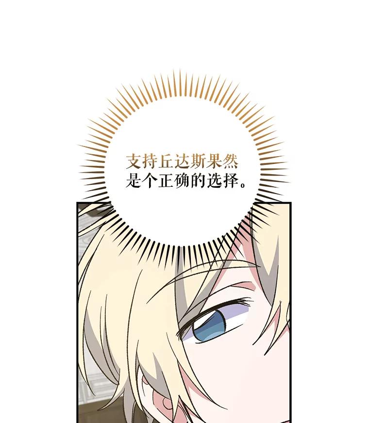 《伊格列特》36.图尔克沙漠 第22页