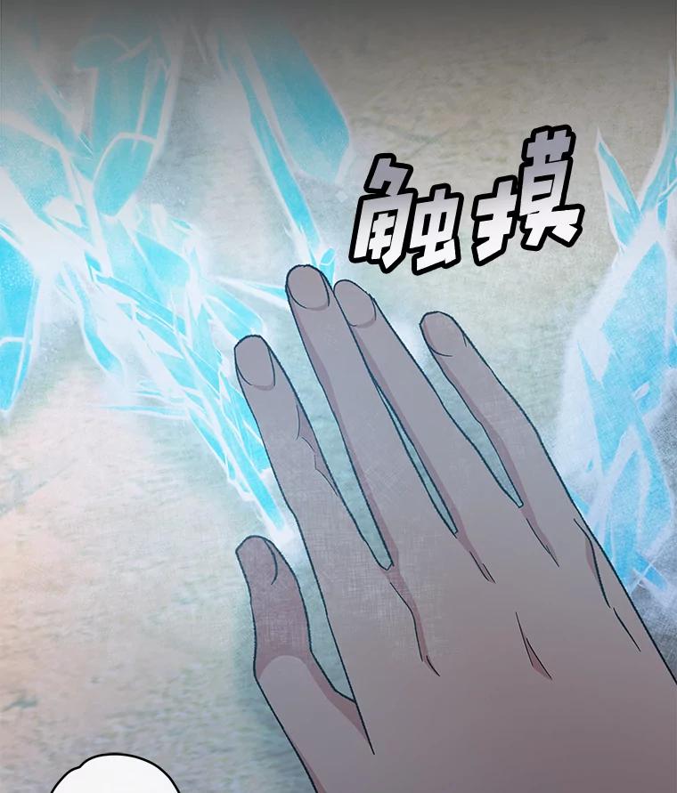 《伊格列特》36.图尔克沙漠 第107页