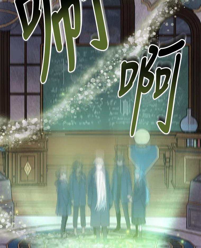 《伊格列特》36.图尔克沙漠 第87页