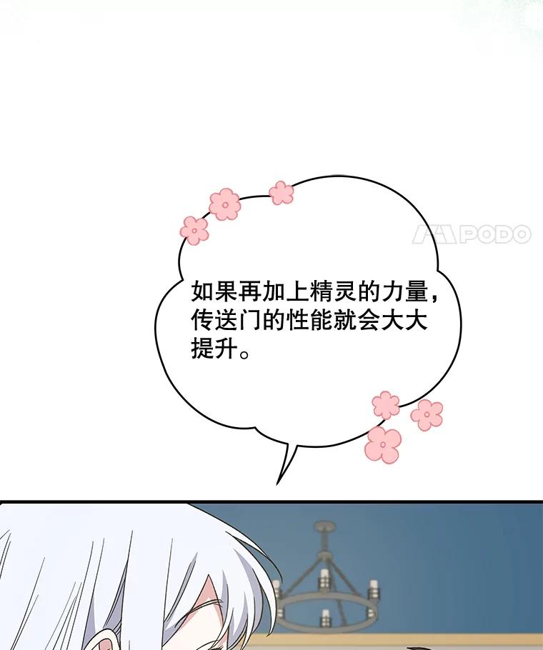 《伊格列特》36.图尔克沙漠 第78页