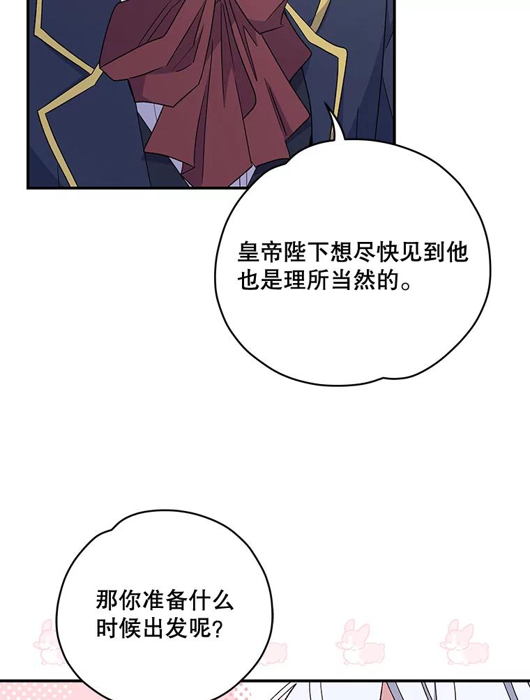《伊格列特》36.图尔克沙漠 第14页