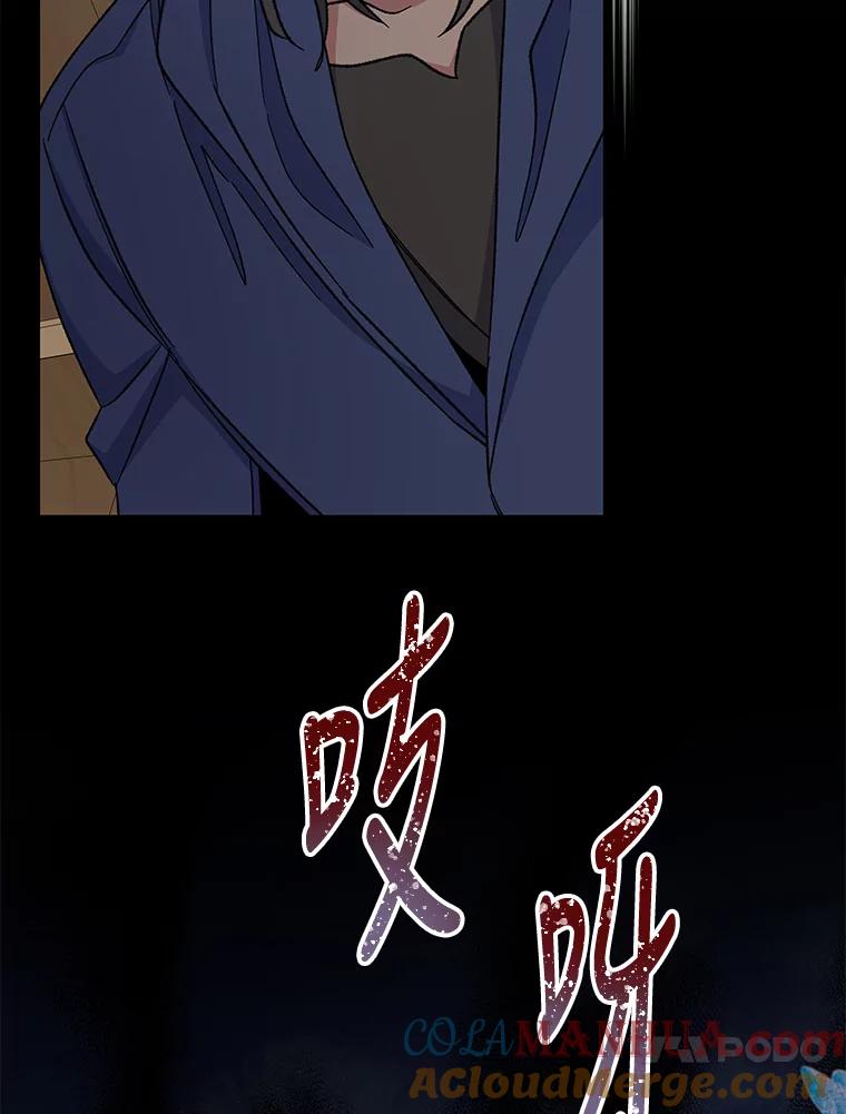 《伊格列特》36.图尔克沙漠 第101页
