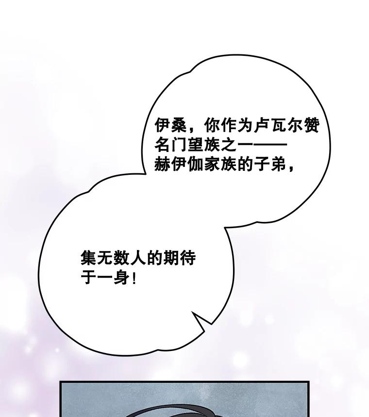 《伊格列特》36.图尔克沙漠 第36页