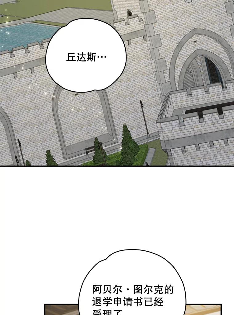 《伊格列特》36.图尔克沙漠 第3页