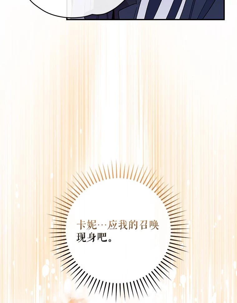《伊格列特》36.图尔克沙漠 第116页