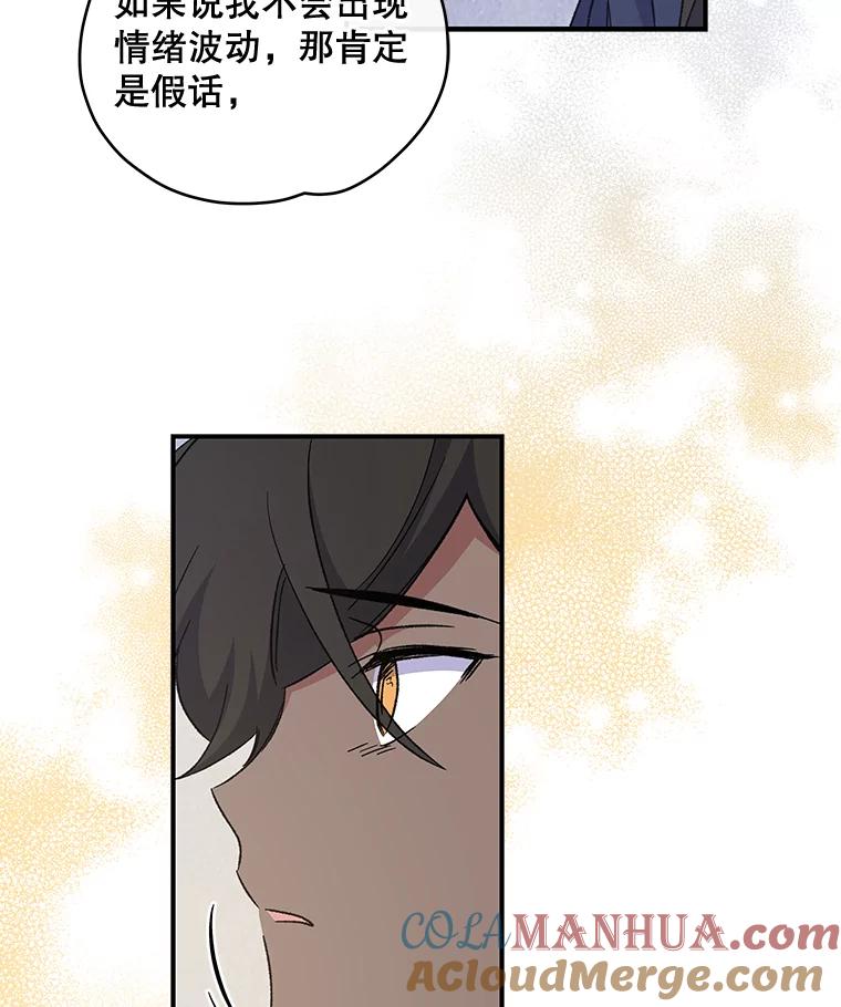 《伊格列特》36.图尔克沙漠 第73页