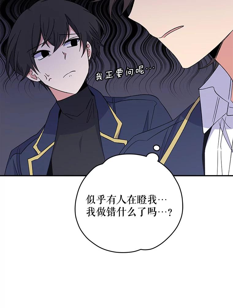 《伊格列特》36.图尔克沙漠 第12页