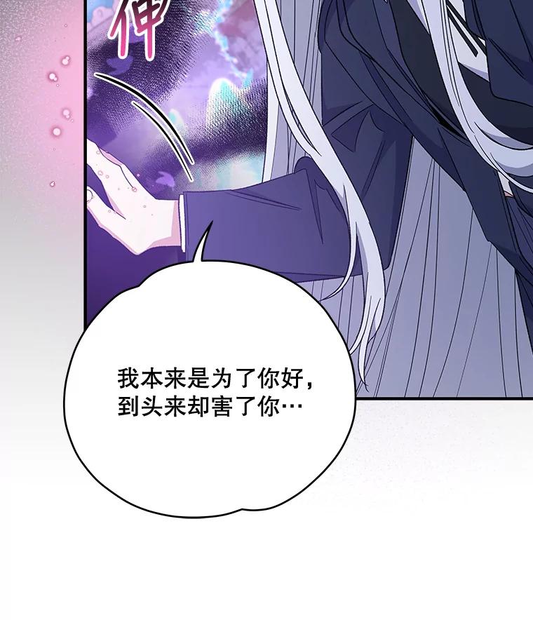 《伊格列特》37.火之精灵王 第89页