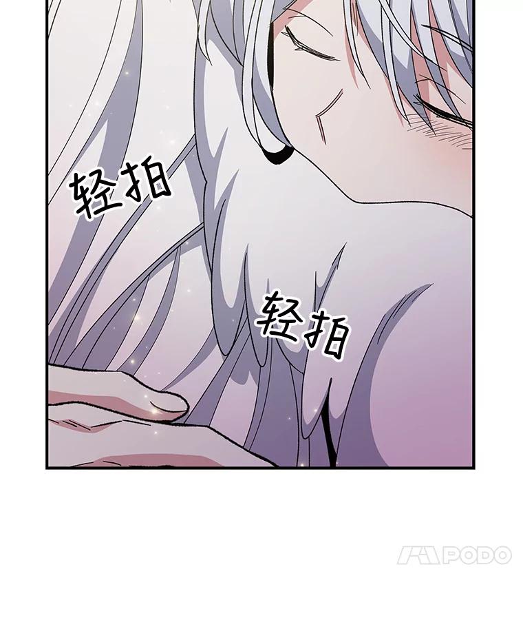 《伊格列特》37.火之精灵王 第118页