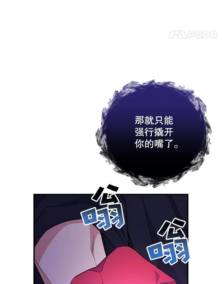 《伊格列特》37.火之精灵王 第30页