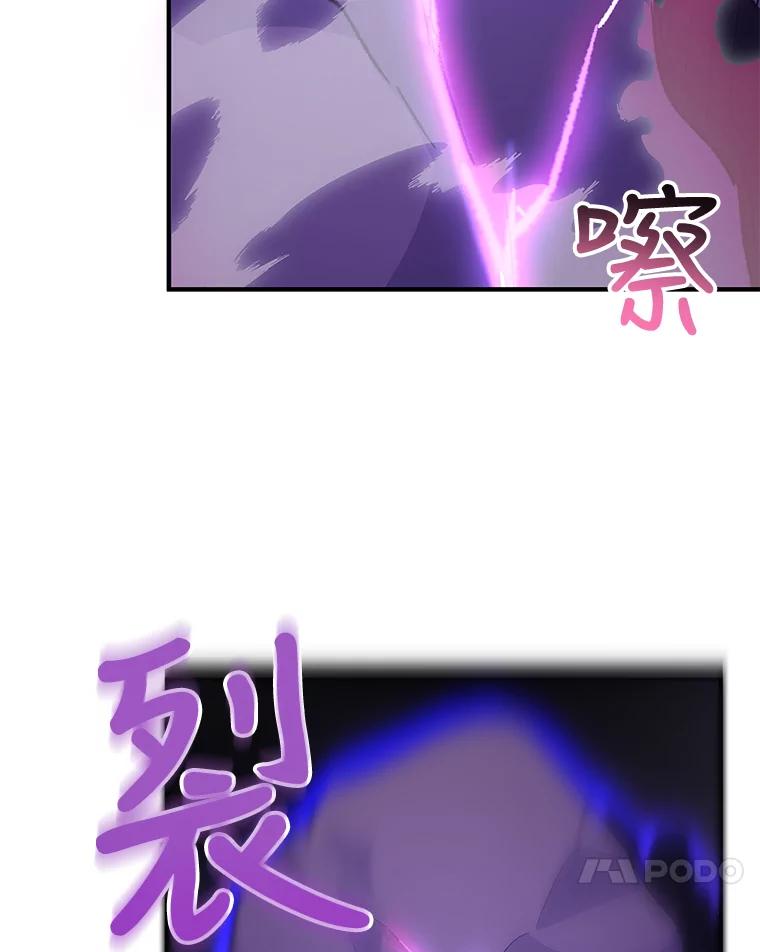 《伊格列特》37.火之精灵王 第98页