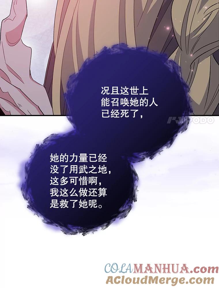 《伊格列特》37.火之精灵王 第60页