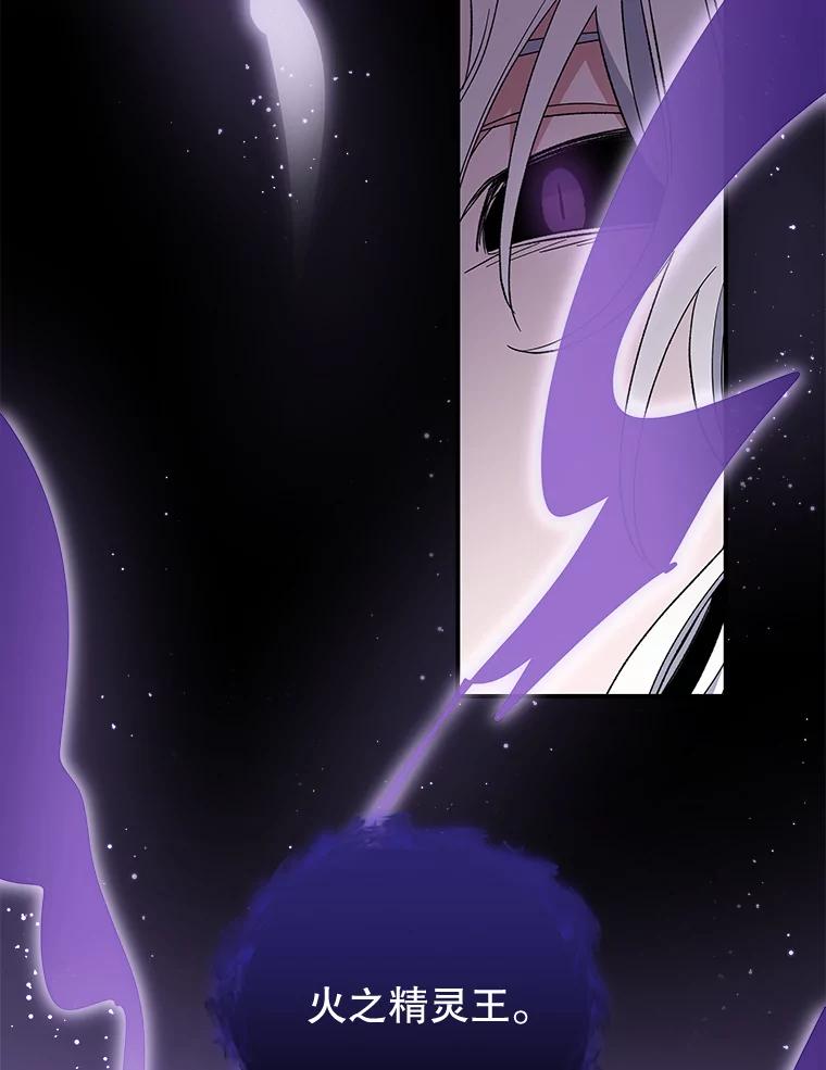 《伊格列特》37.火之精灵王 第42页