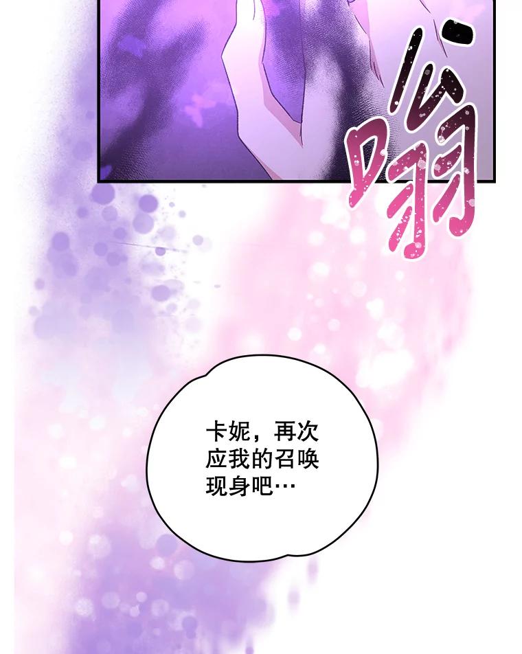 《伊格列特》37.火之精灵王 第94页
