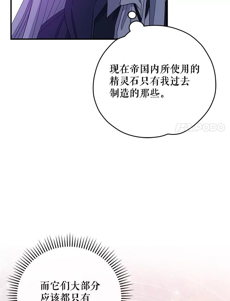 《伊格列特》37.火之精灵王 第33页