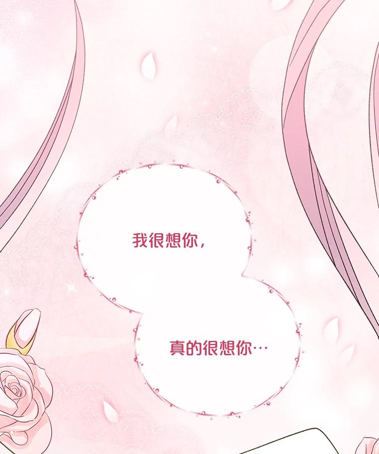 《伊格列特》37.火之精灵王 第114页
