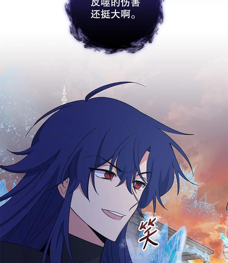 《伊格列特》37.火之精灵王 第5页
