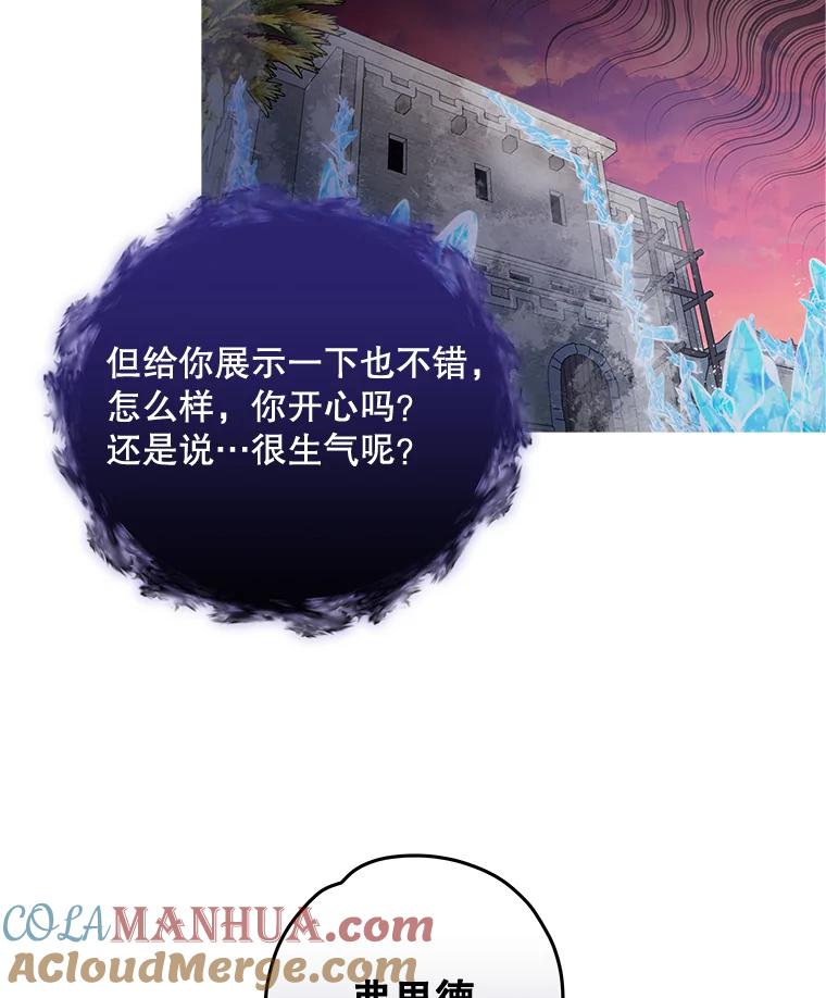 《伊格列特》37.火之精灵王 第52页