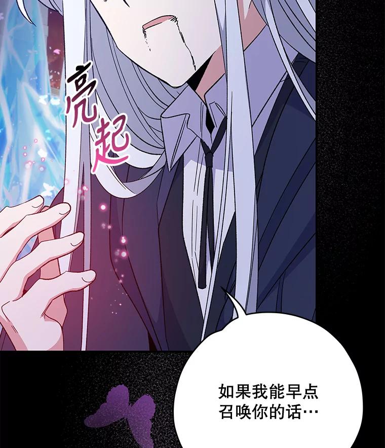 《伊格列特》37.火之精灵王 第87页