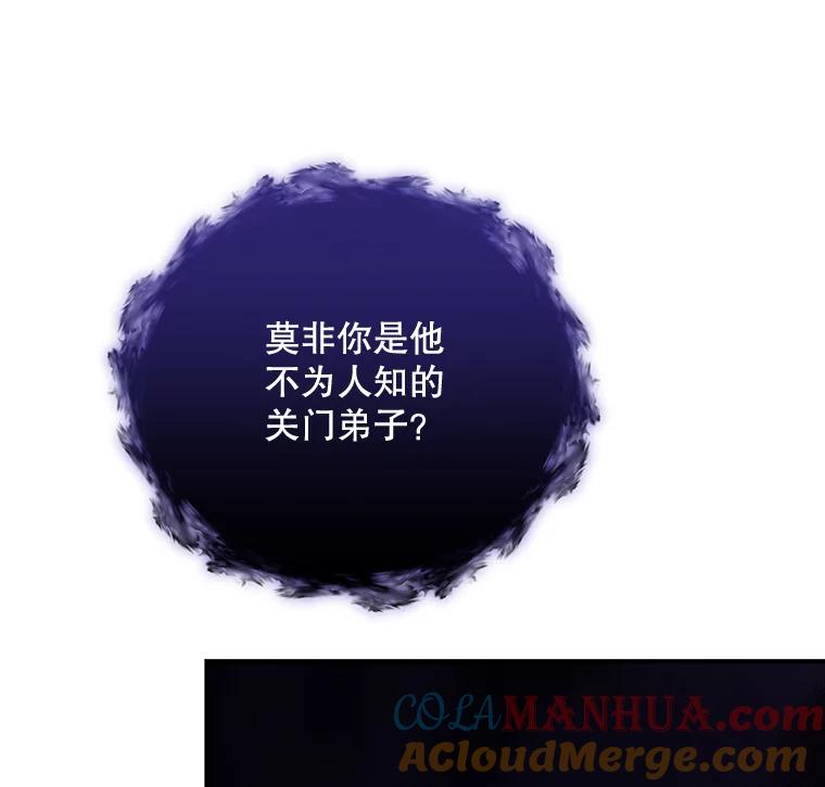 《伊格列特》37.火之精灵王 第24页