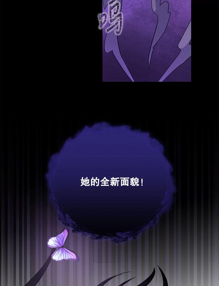 《伊格列特》37.火之精灵王 第82页