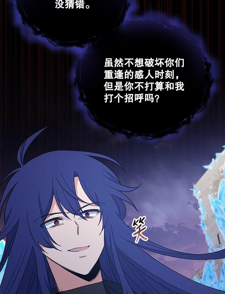 《伊格列特》37.火之精灵王 第123页