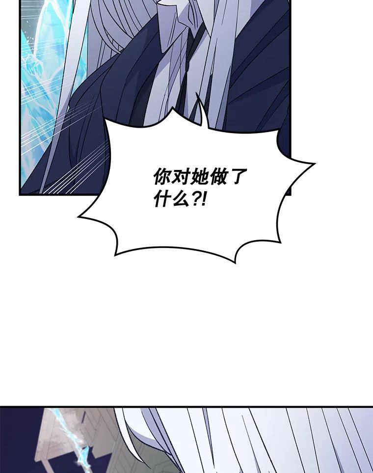 《伊格列特》37.火之精灵王 第62页