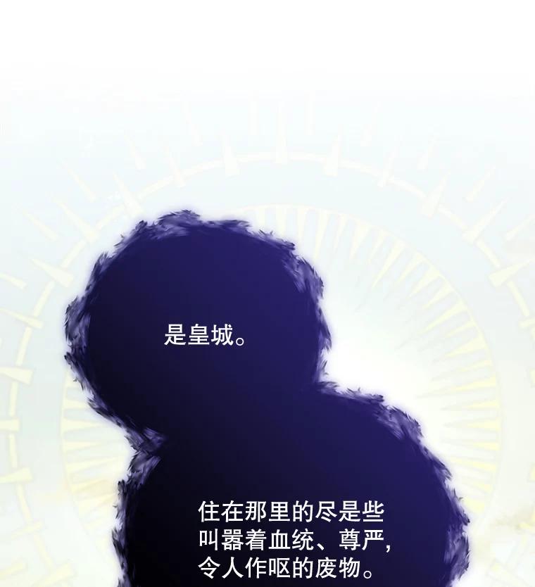 《伊格列特》37.火之精灵王 第13页