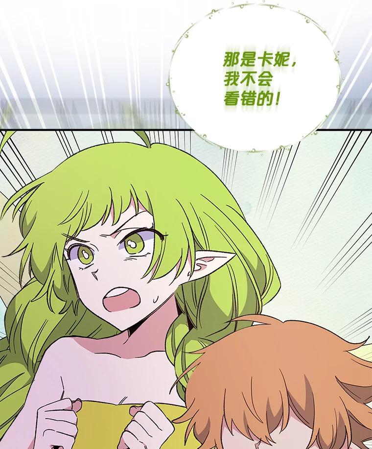 《伊格列特》37.火之精灵王 第47页
