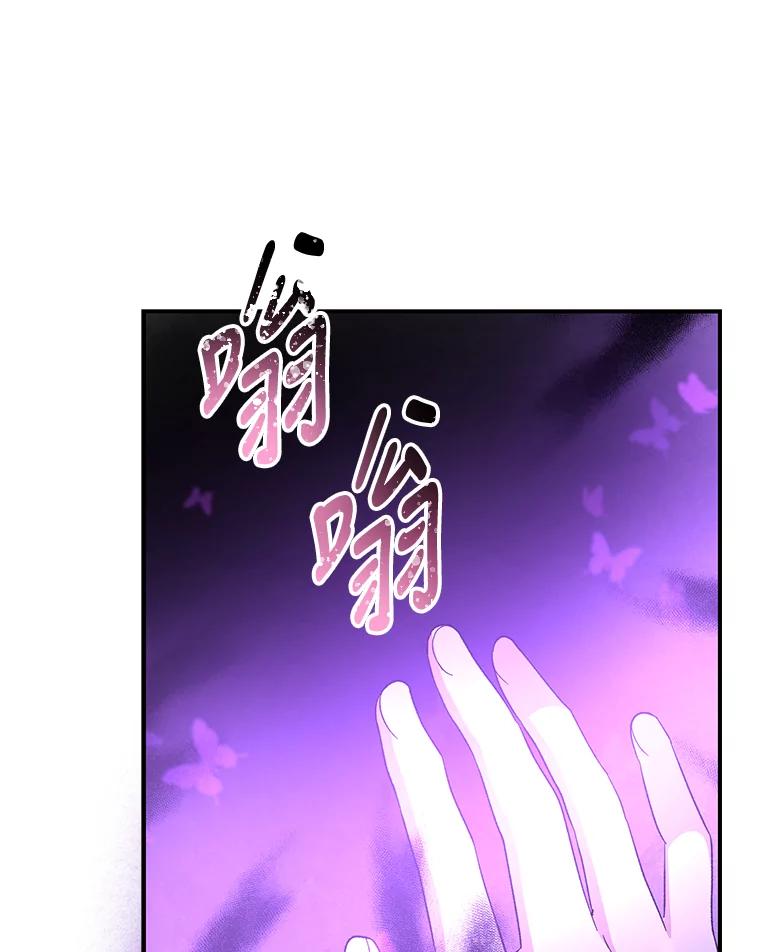 《伊格列特》37.火之精灵王 第93页