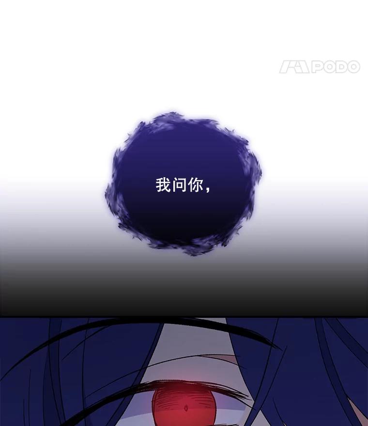 《伊格列特》37.火之精灵王 第18页