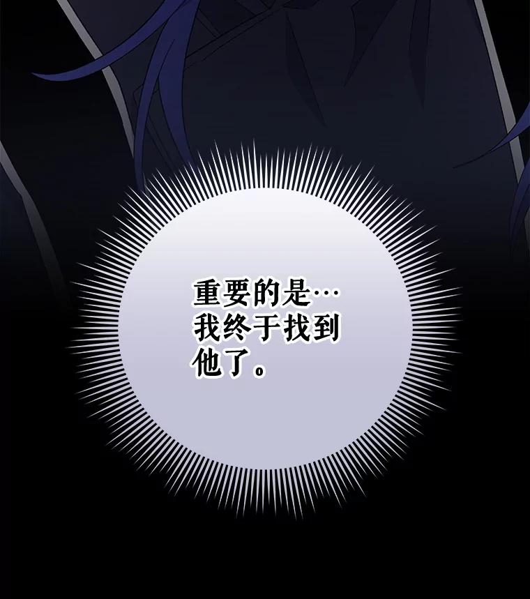 《伊格列特》37.火之精灵王 第79页