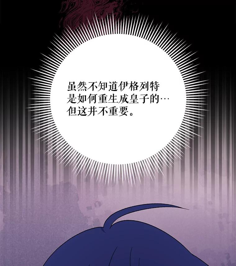 《伊格列特》37.火之精灵王 第77页