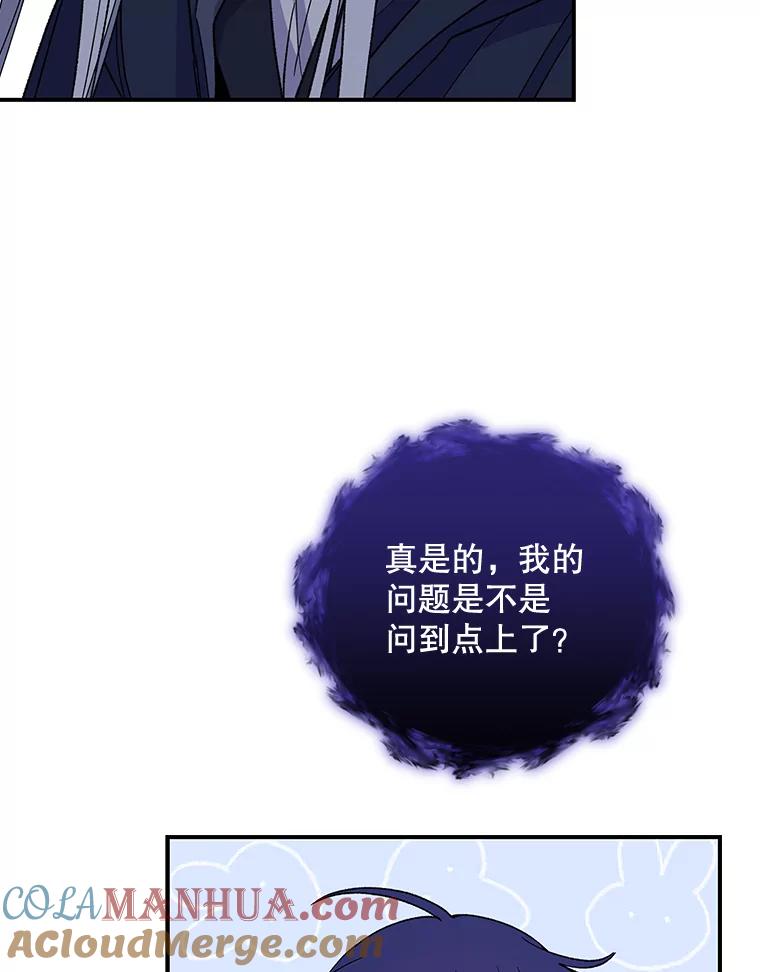 《伊格列特》37.火之精灵王 第28页