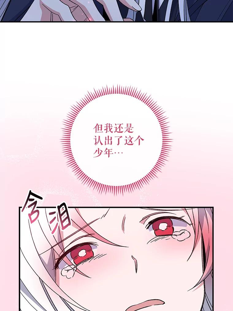 《伊格列特》37.火之精灵王 第109页