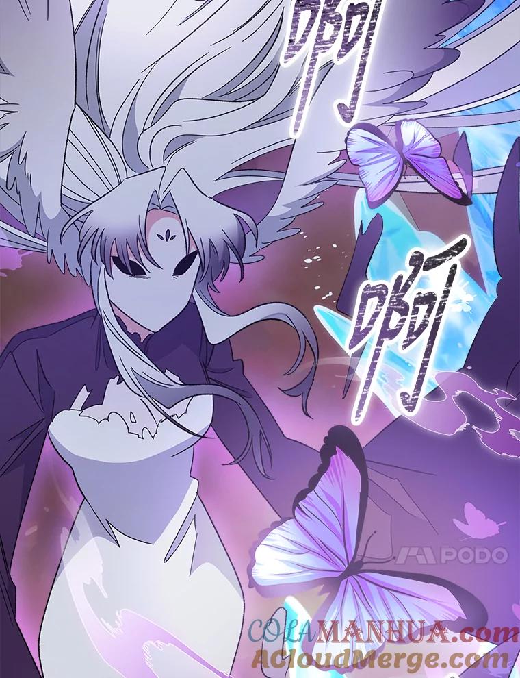 《伊格列特》37.火之精灵王 第84页