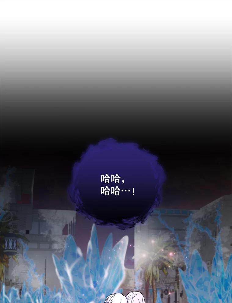 《伊格列特》37.火之精灵王 第119页