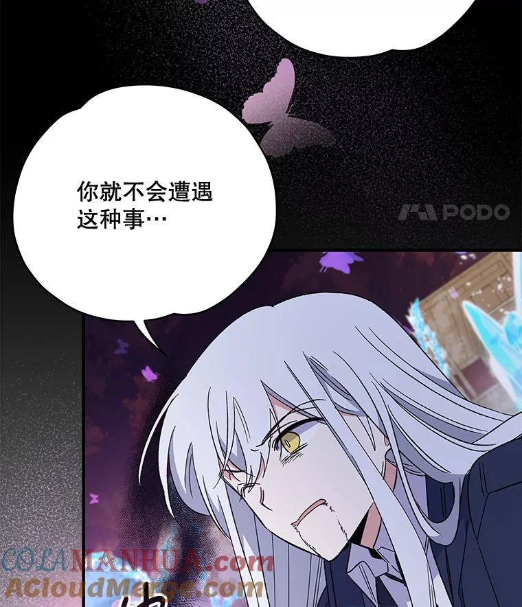 《伊格列特》37.火之精灵王 第88页