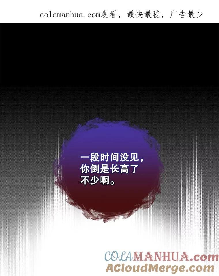 《伊格列特》37.火之精灵王 第1页