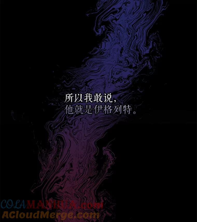 《伊格列特》37.火之精灵王 第76页