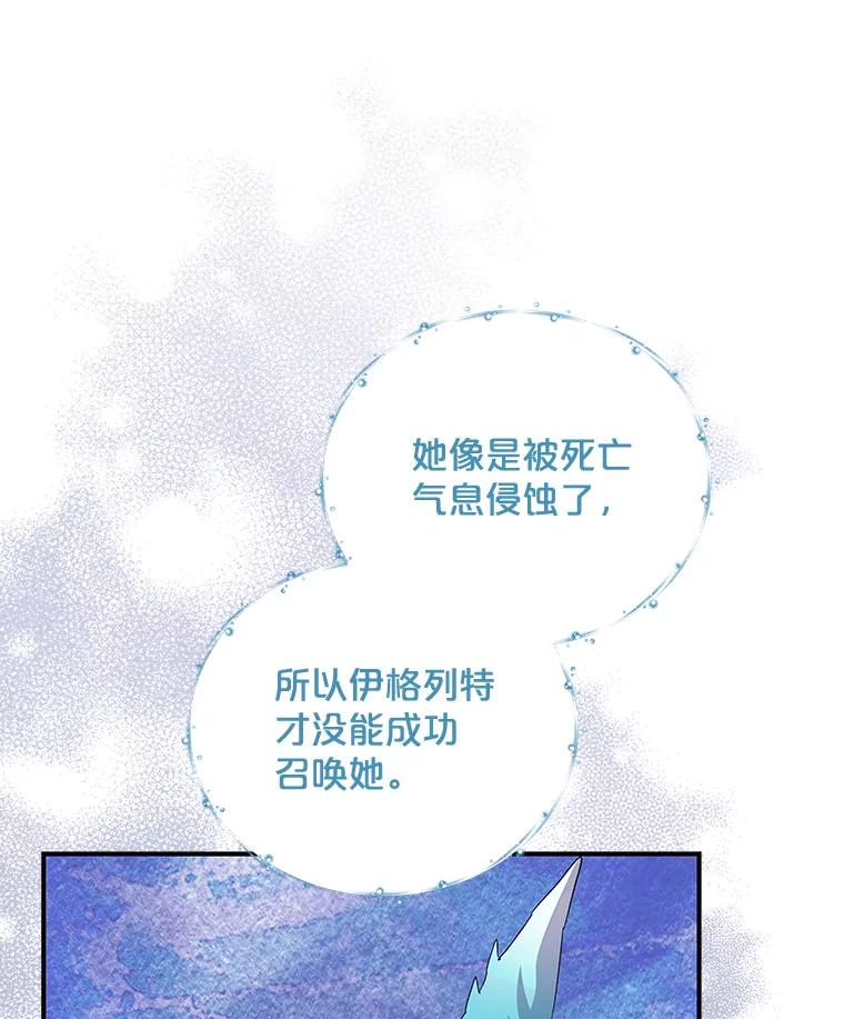 《伊格列特》37.火之精灵王 第49页