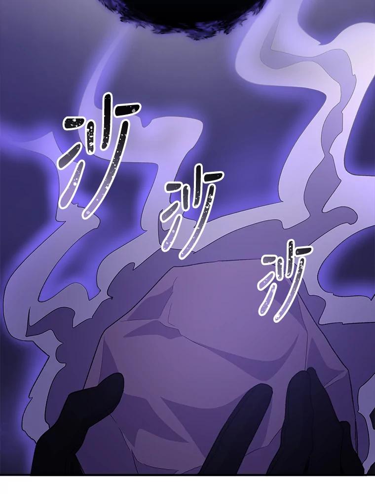《伊格列特》37.火之精灵王 第38页