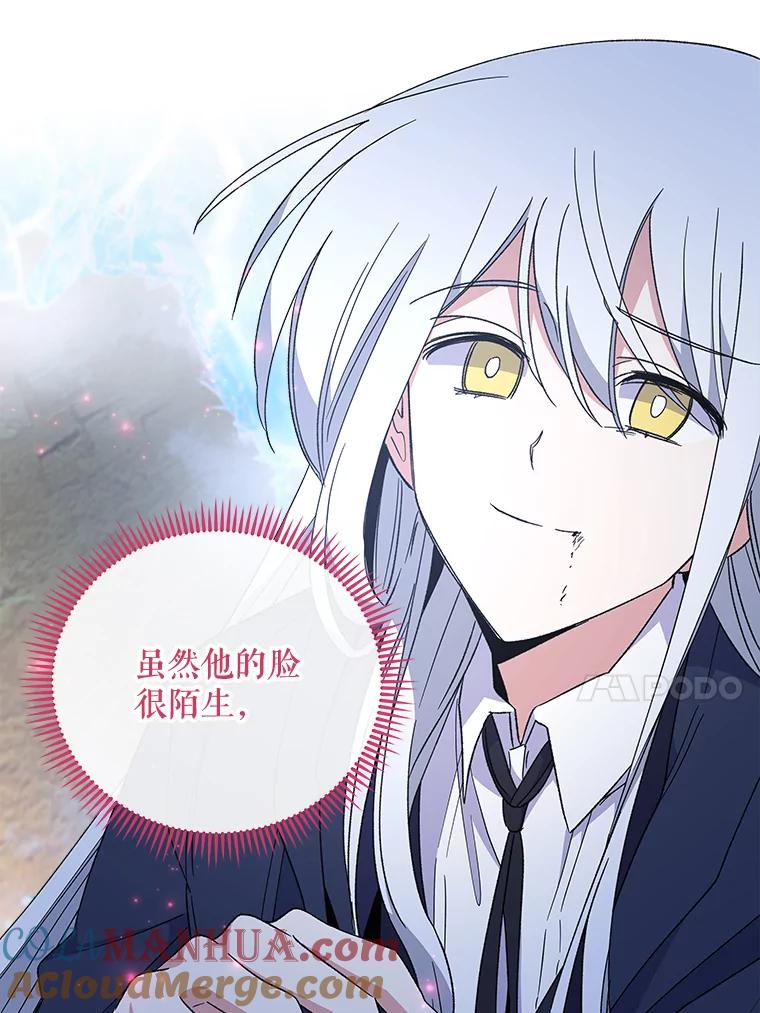 《伊格列特》37.火之精灵王 第108页