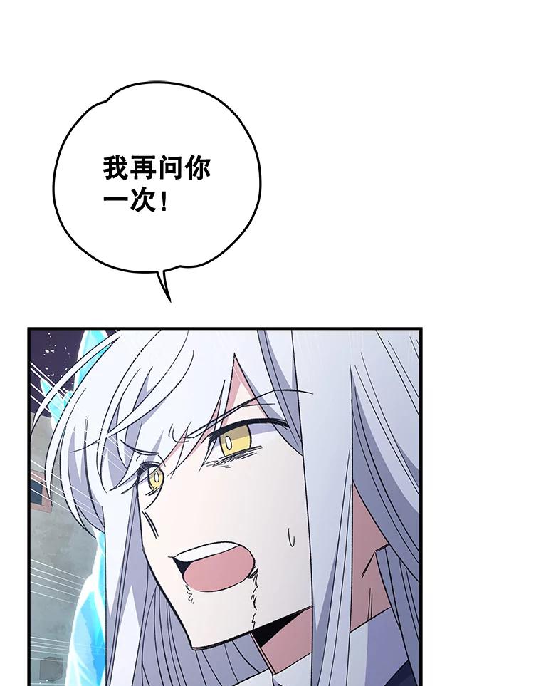 《伊格列特》37.火之精灵王 第61页