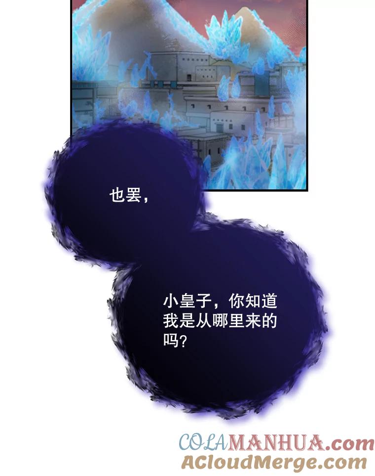 《伊格列特》37.火之精灵王 第12页