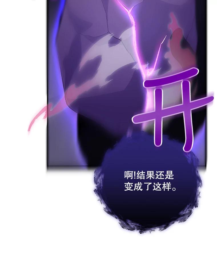 《伊格列特》37.火之精灵王 第99页