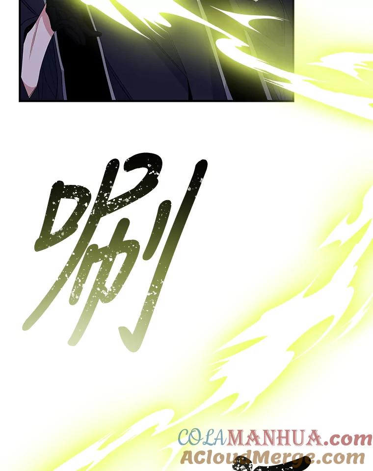 《伊格列特》37.火之精灵王 第8页