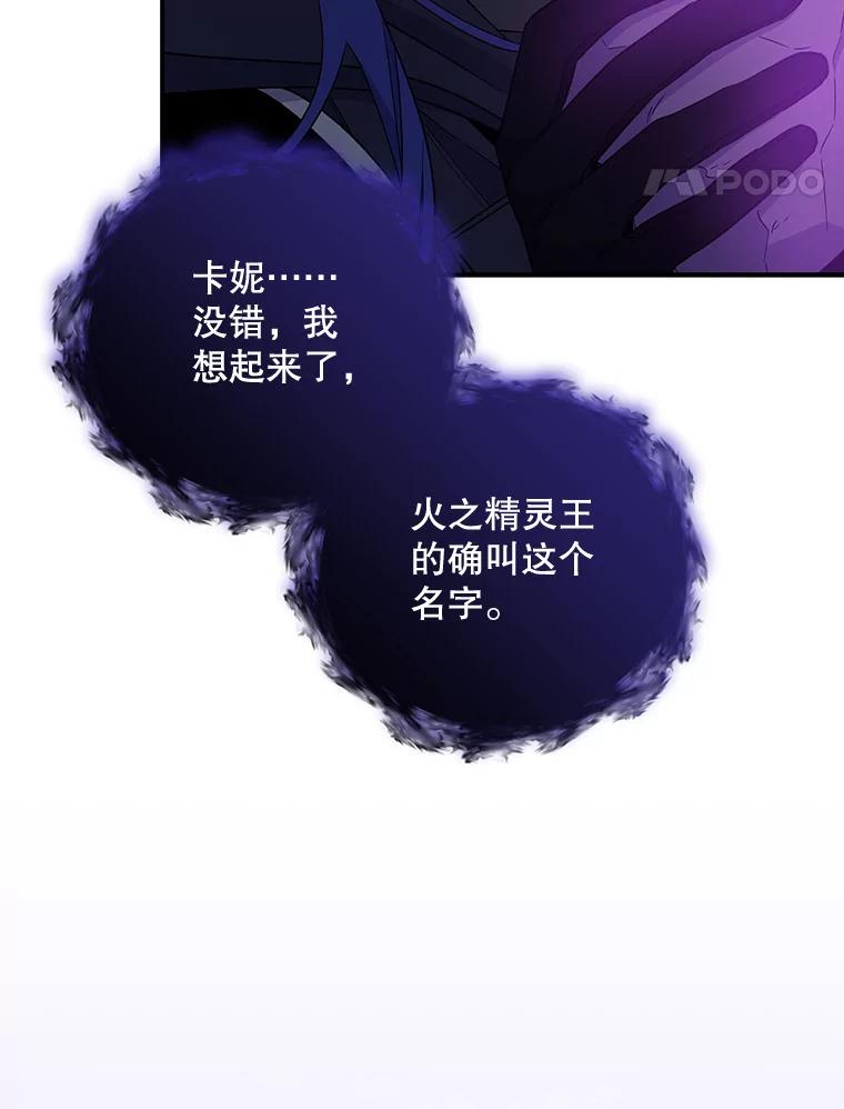 《伊格列特》37.火之精灵王 第57页