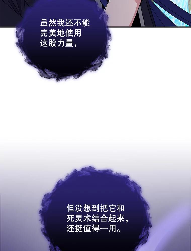 《伊格列特》37.火之精灵王 第37页
