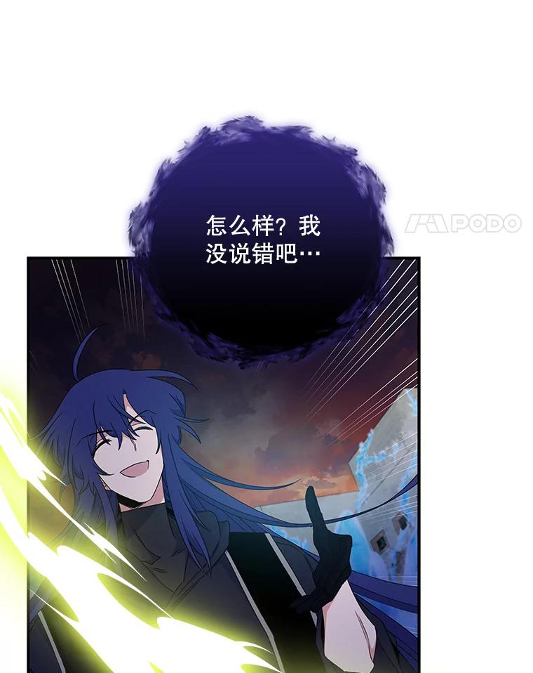 《伊格列特》37.火之精灵王 第7页